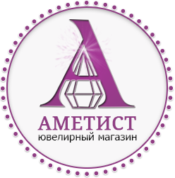 Аметист