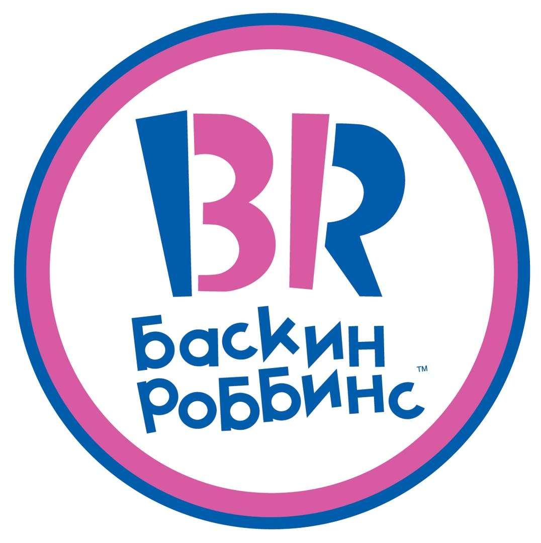 Баскин Роббинс